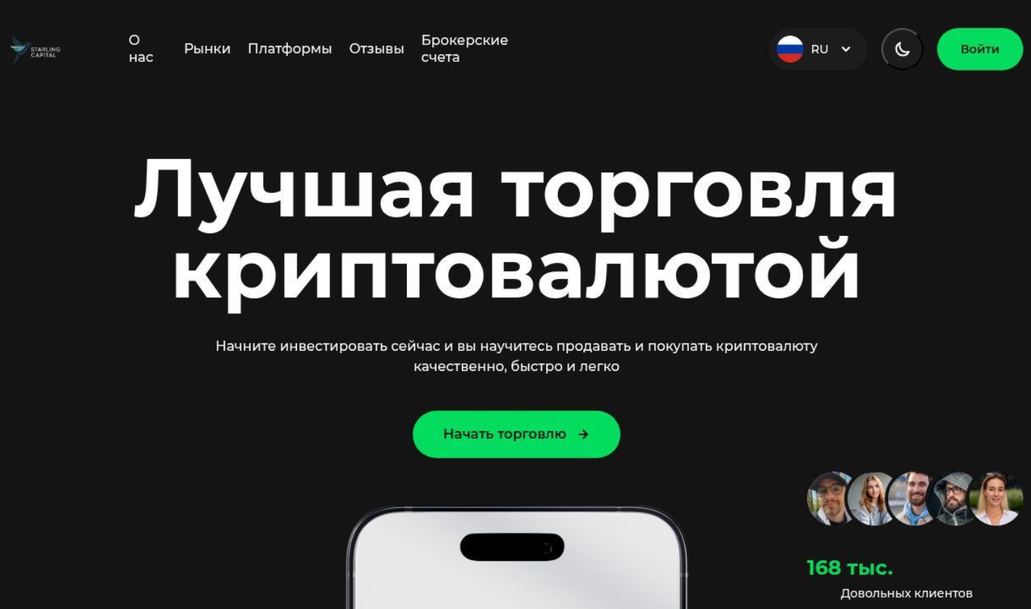 my starling capital org my starling capital org