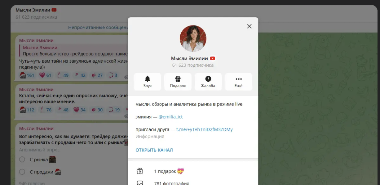 мысли эмилии мысли эмилии