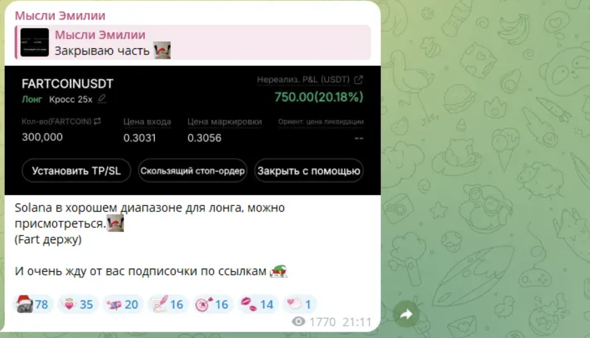 мысли эмилии разоблачение мысли эмилии разоблачение