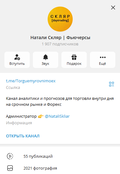 натали скляр отзывы натали скляр отзывы