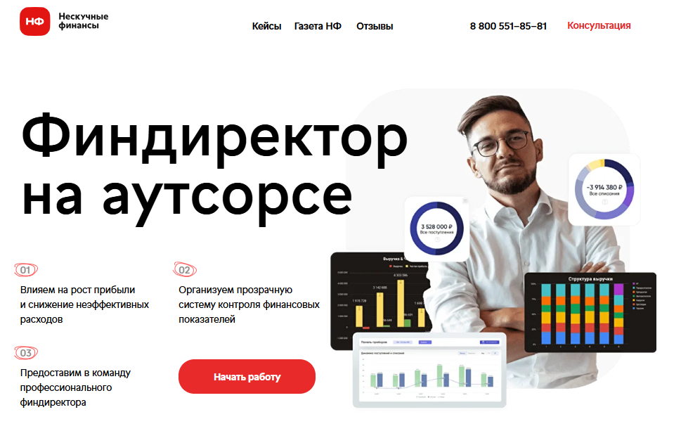 нескучные финансы нескучные финансы