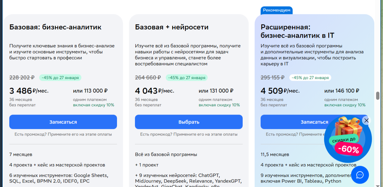 Netologiya Kurs Biznes Analitik Netologiya Kurs Biznes Analitik