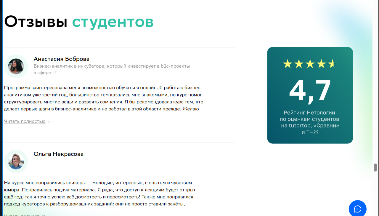 нетология курс бизнес аналитик нетология курс бизнес аналитик