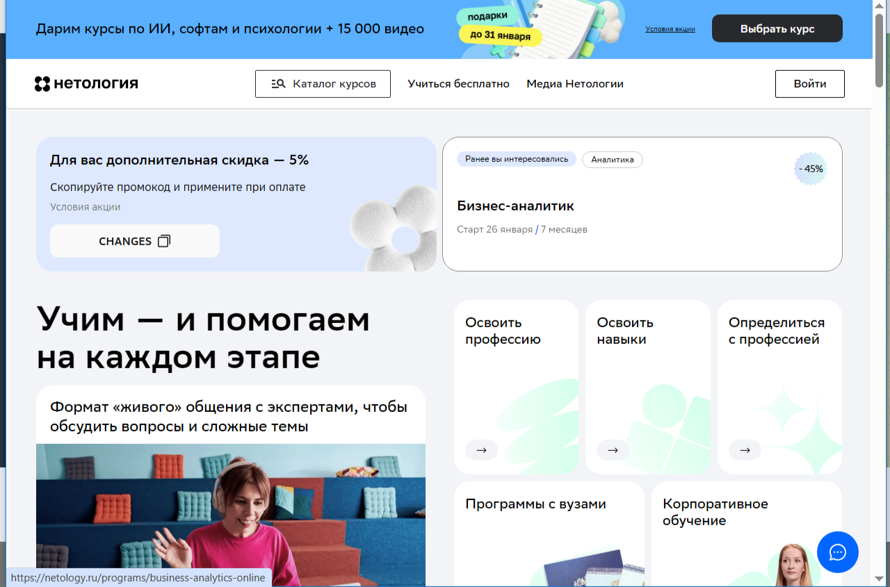 нетология курс бизнес аналитик отзывы нетология курс бизнес аналитик отзывы