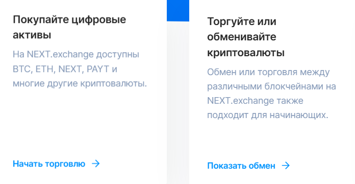 nextex тг nextex тг