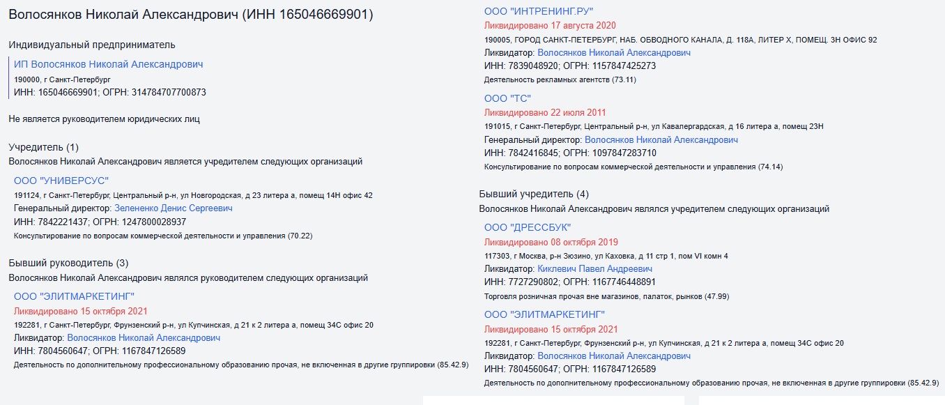 николай волосянков отзывы николай волосянков отзывы