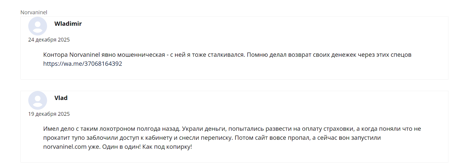 norvaninel com norvaninel com