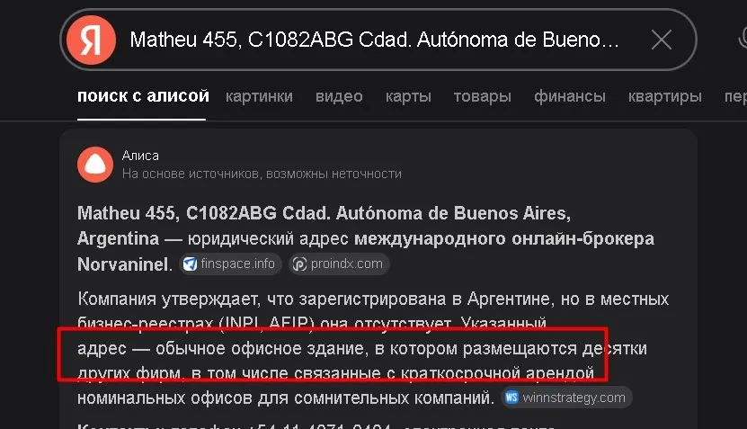 norvaninel отзывы norvaninel отзывы