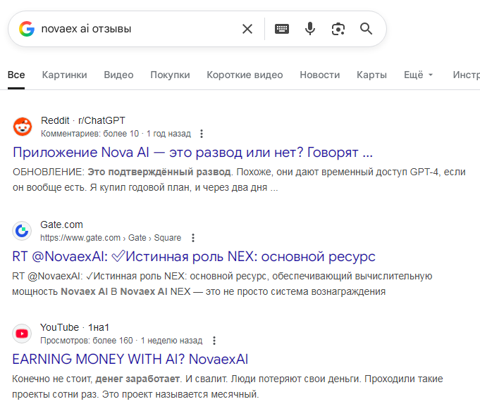 novaex отзывы novaex отзывы