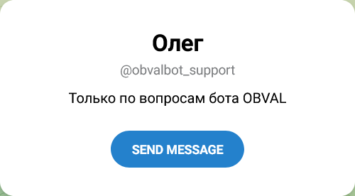 OBVAL Бизнес Идеи OBVAL Бизнес Идеи