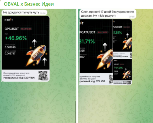 OBVAL Бизнес Идеи OBVAL Бизнес Идеи