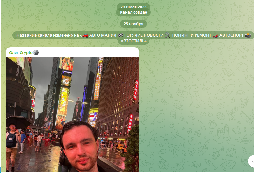 Олег Крипто Олег Крипто
