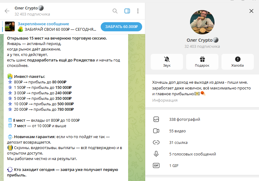 олег крипто хаус олег крипто хаус