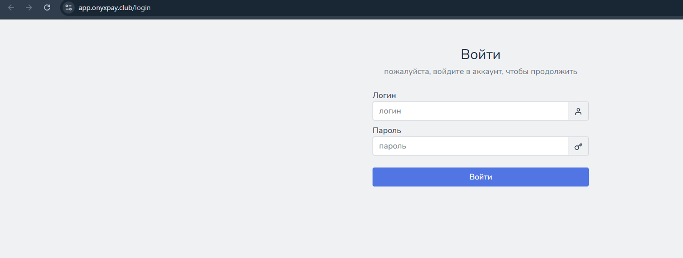 оникс пей оникс пей