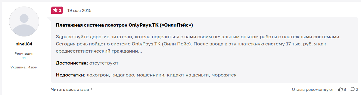 онли пэйс бот онли пэйс бот