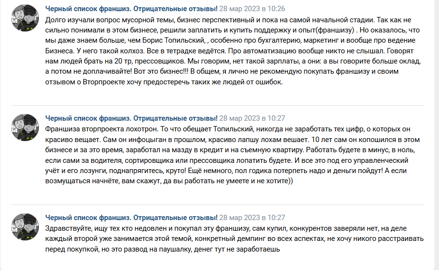 ооо вторпроект ооо вторпроект