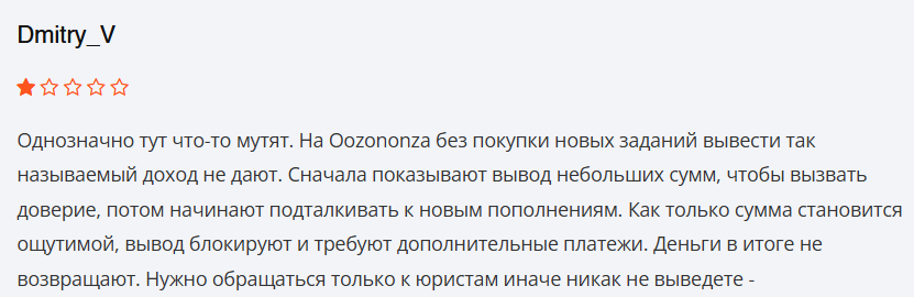 oozononza отзывы oozononza отзывы