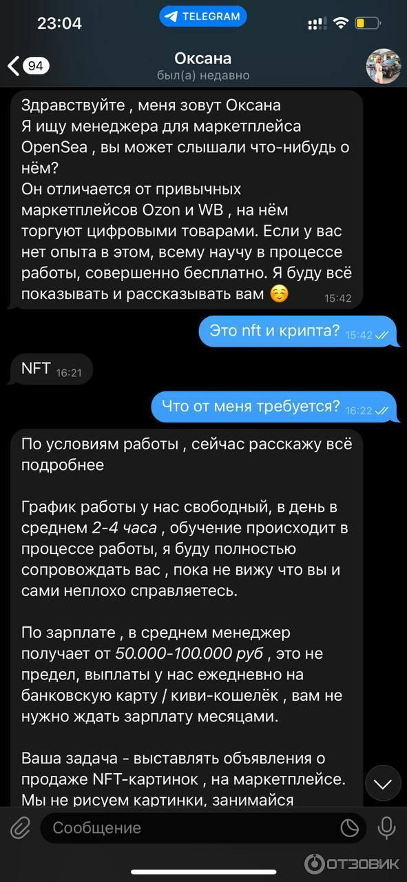 opensea nft official bot opensea nft official bot