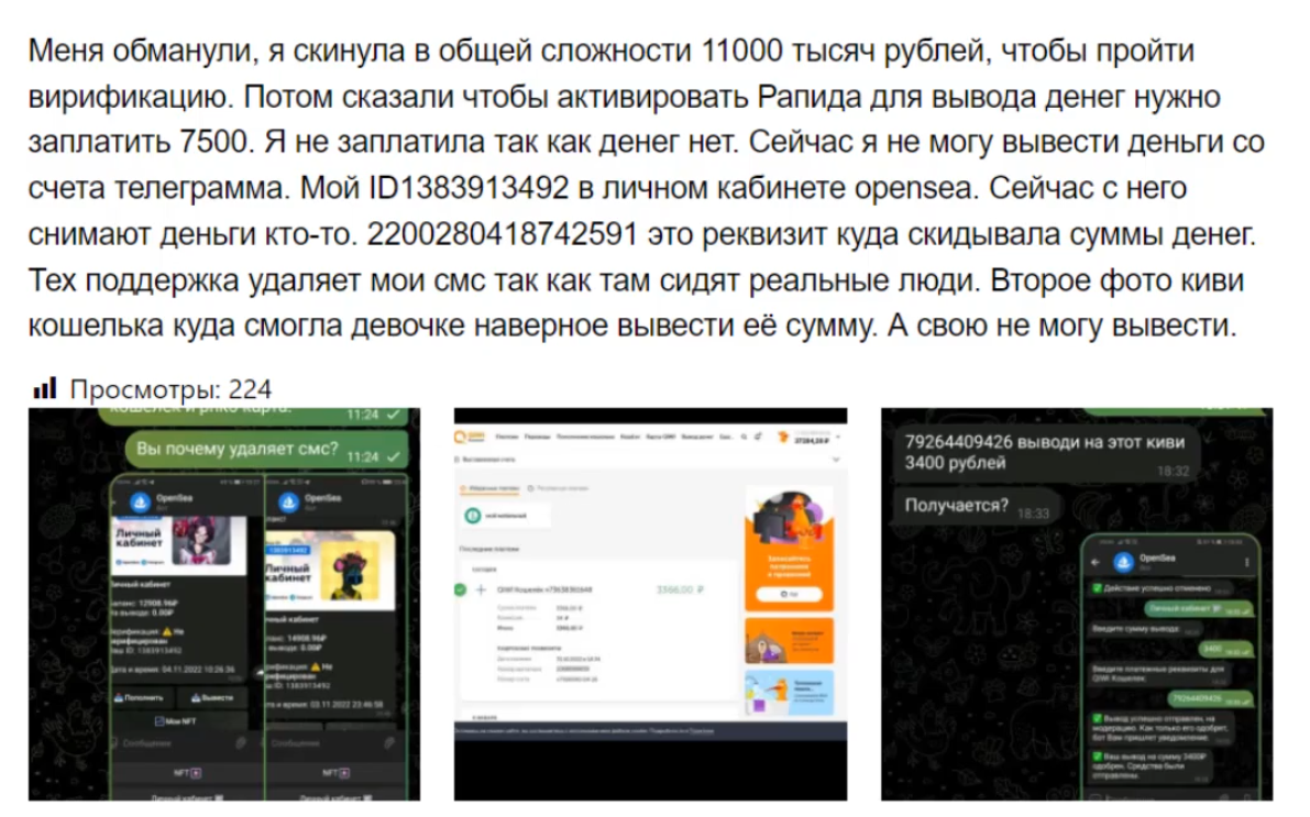 opensea nft official bot отзывы opensea nft official bot отзывы