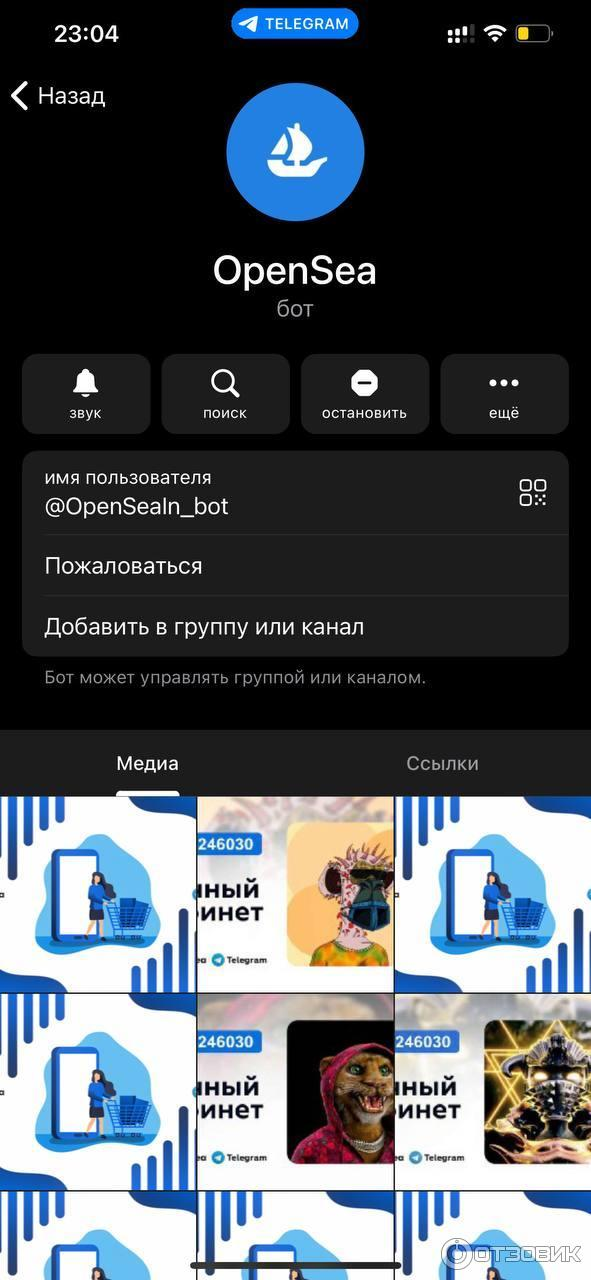 opensea nft official bot отзывы opensea nft official bot отзывы
