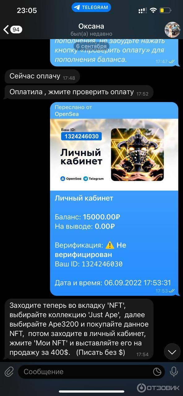 opensea nft official bot отзывы opensea nft official bot отзывы