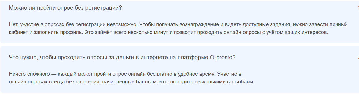 опросто опросник отзывы опросто опросник отзывы