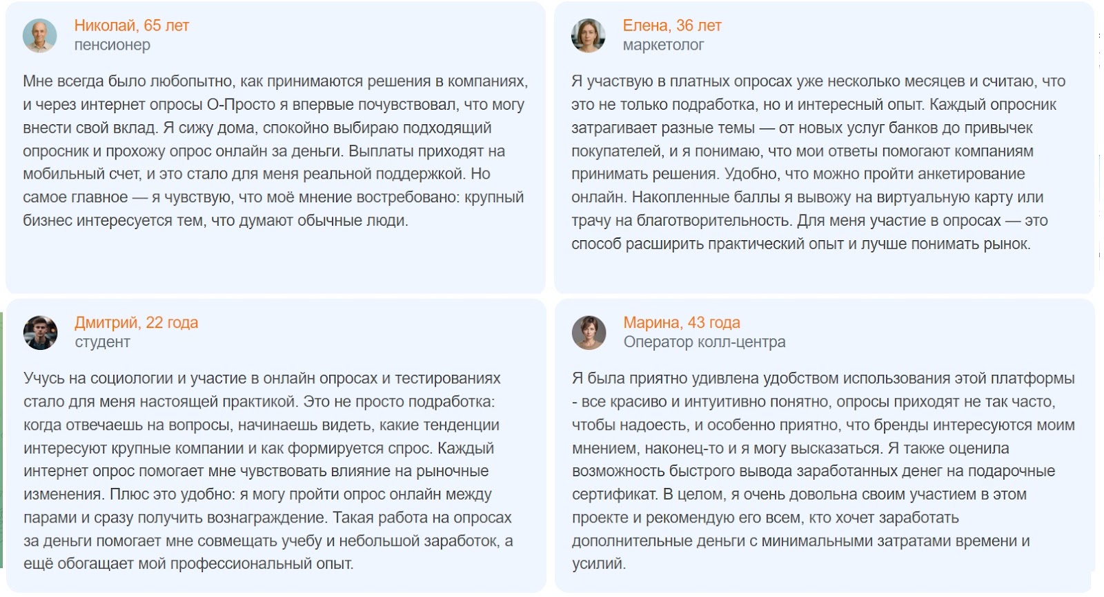 oprosto ru отзывы oprosto ru отзывы