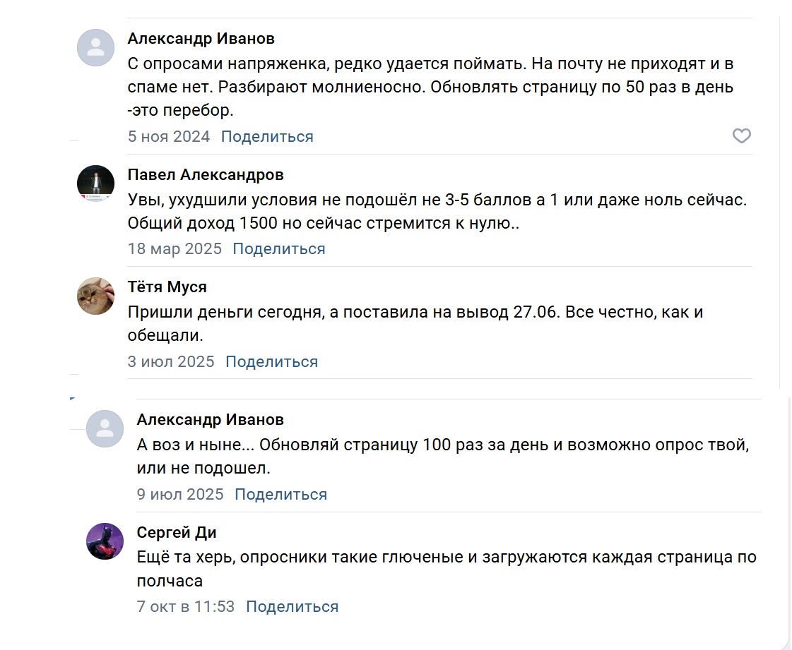 опросто ру заработок опросто ру заработок