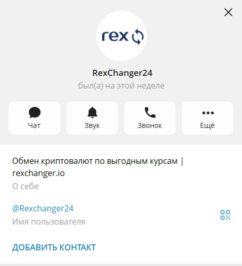 организация rexchanger организация rexchanger