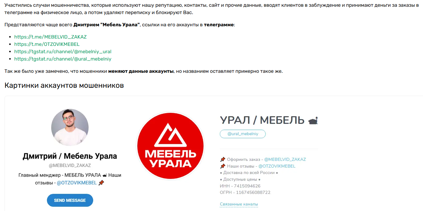 otzovikmebel otzovikmebel