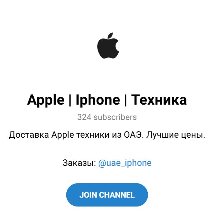 отзыв о телеграм канале iphone dubai отзыв о телеграм канале iphone dubai