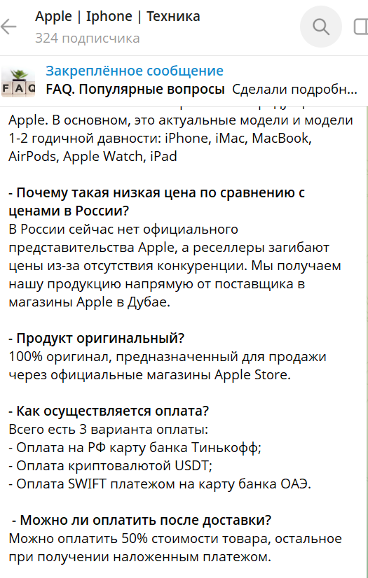 отзыв о телеграм канале iphone dubai отзыв о телеграм канале iphone dubai