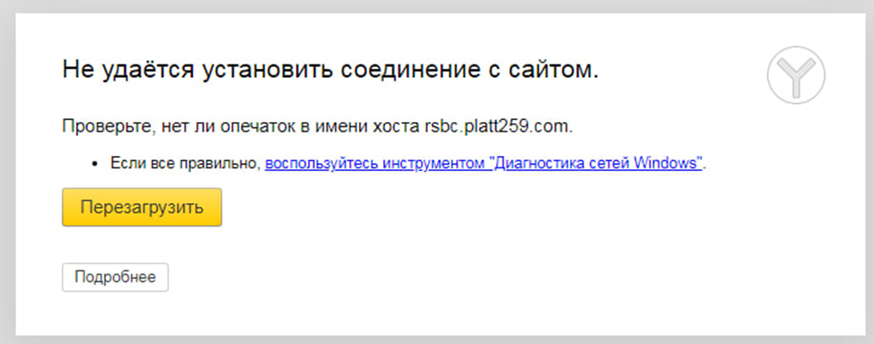 отзыв от сайта rbsc platt259 com отзыв от сайта rbsc platt259 com