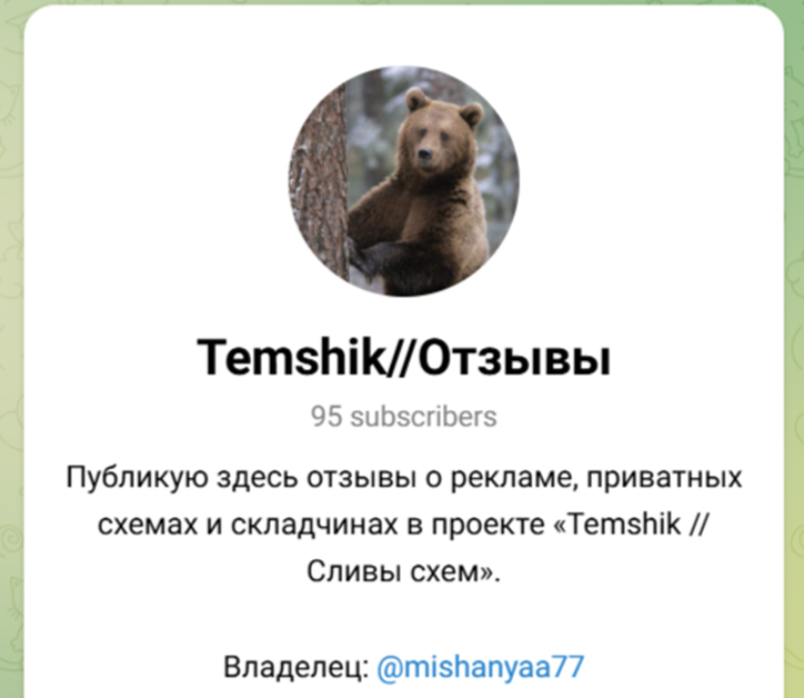 otzyvi temshik otzyvi temshik