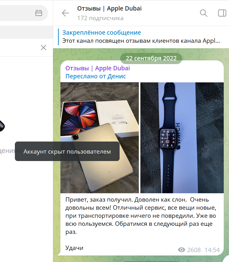 отзывы apple dubai отзывы apple dubai