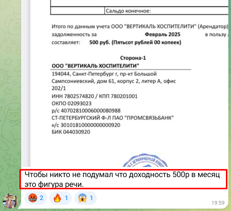отзывы инвесторов вертикаль московская отзывы инвесторов вертикаль московская