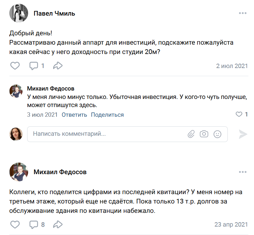 отзывы инвесторов вертикаль московская отзывы инвесторов вертикаль московская