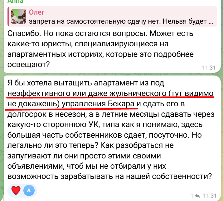 отзывы инвесторов вертикаль московская отзывы инвесторов вертикаль московская