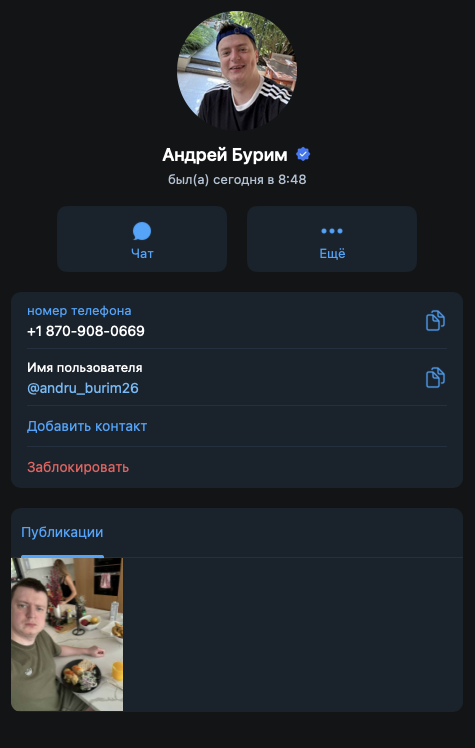 отзывы о аккаунте в телеграмме andru burim26 отзывы о аккаунте в телеграмме andru burim26