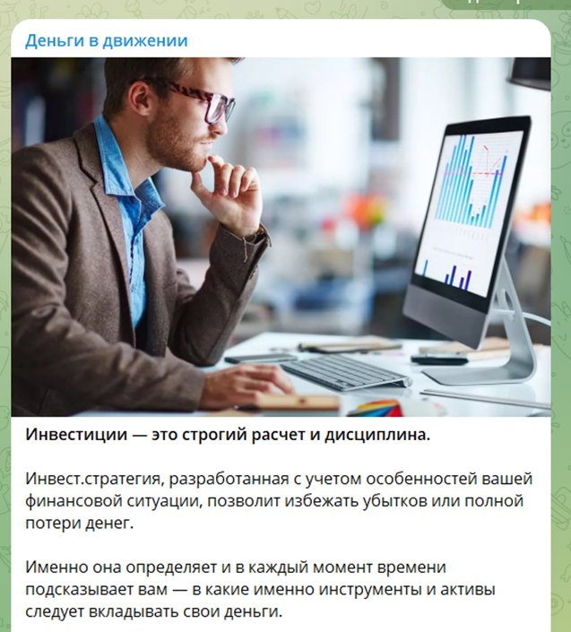 отзывы о телеграм-канале «Деньги В Движении» отзывы о телеграм-канале «Деньги В Движении»