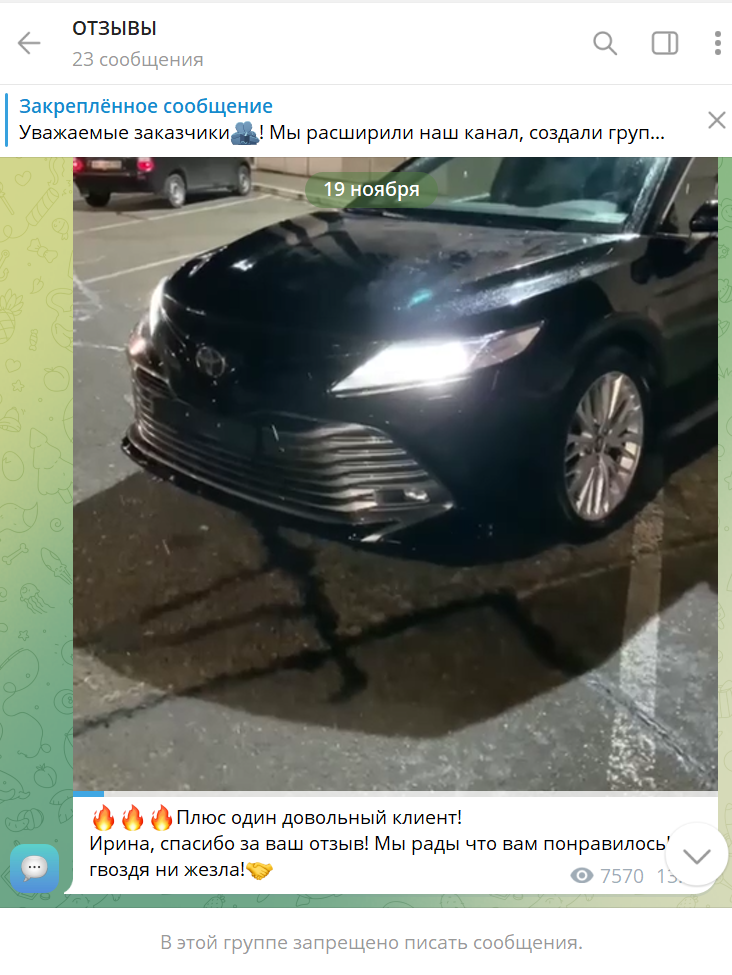 отзывы о телеграмм канале auto eu prison отзывы о телеграмм канале auto eu prison