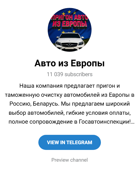 отзывы о телеграмм канале auto eu prison отзывы о телеграмм канале auto eu prison
