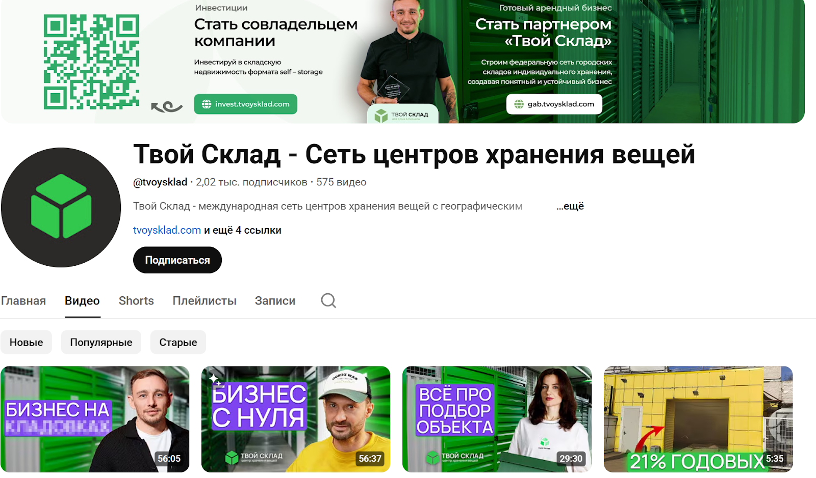 отзывы об инвестиции в склады дмитрия риндевич отзывы об инвестиции в склады дмитрия риндевич