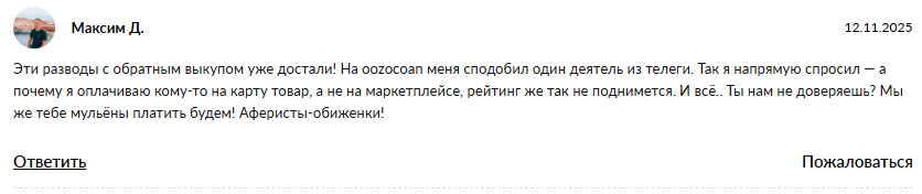 ozoconns отзывы ozoconns отзывы