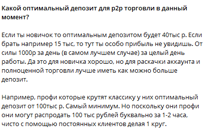 P2p Profit Арбитраж Криптовалюты P2p Profit Арбитраж Криптовалюты