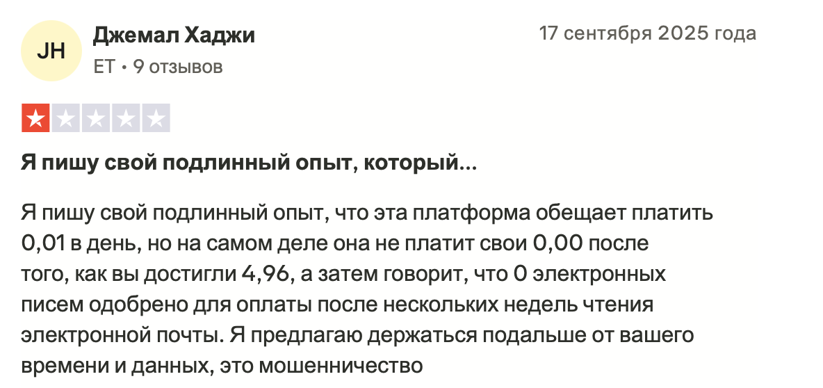 paid to read email отзывы paid to read email отзывы