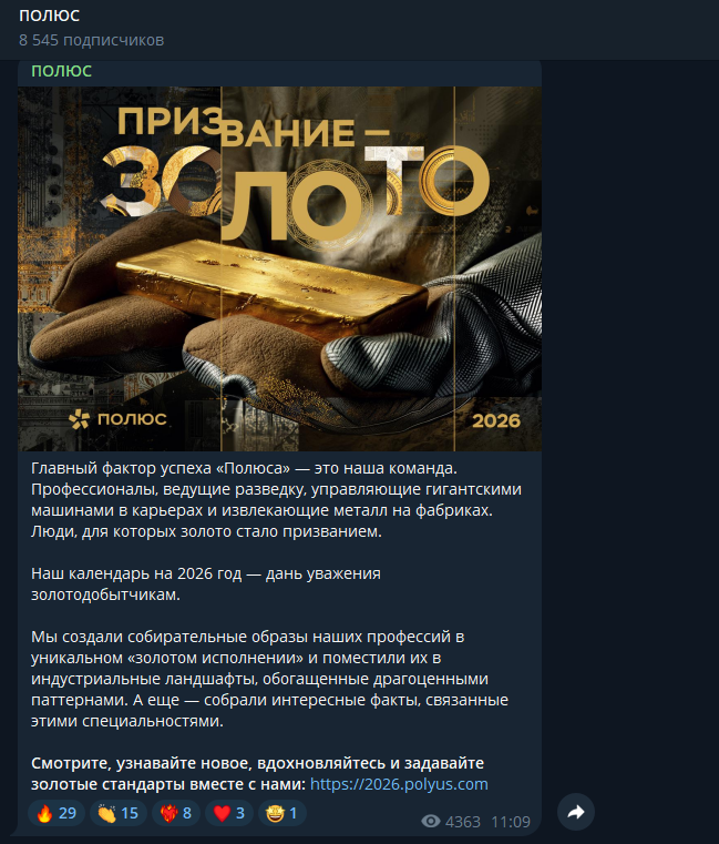 пао полюс пао полюс