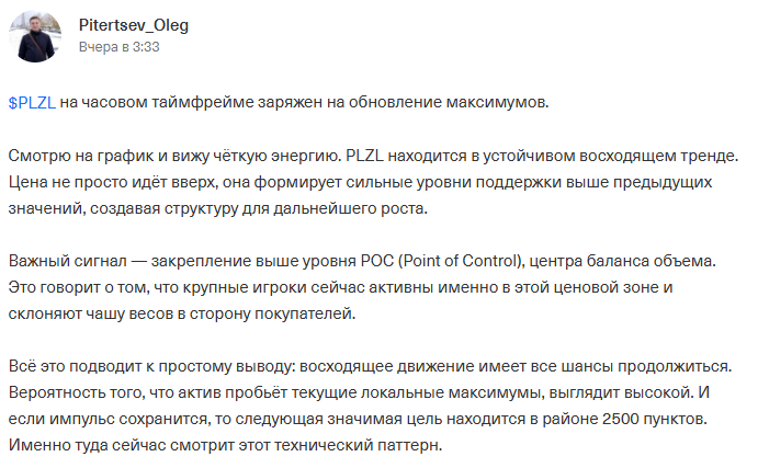 пао полюс телеграм канал пао полюс телеграм канал