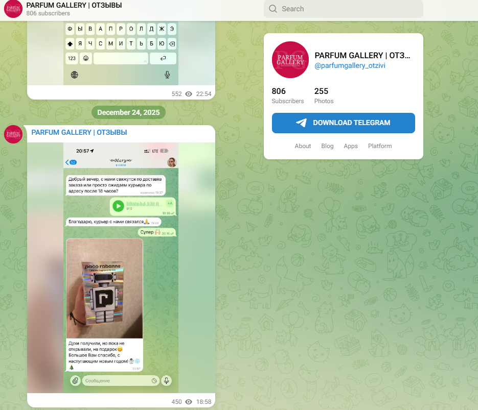 парфюм галери телеграмм канал парфюм галери телеграмм канал