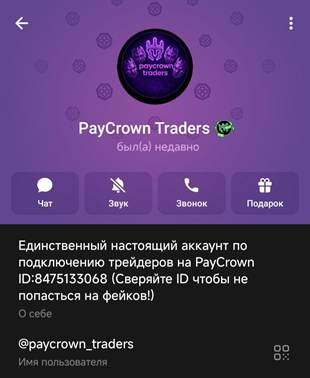 pay crown pay crown